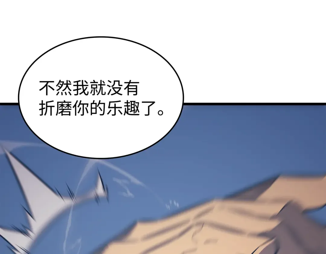 第119话 独自面对 第145页