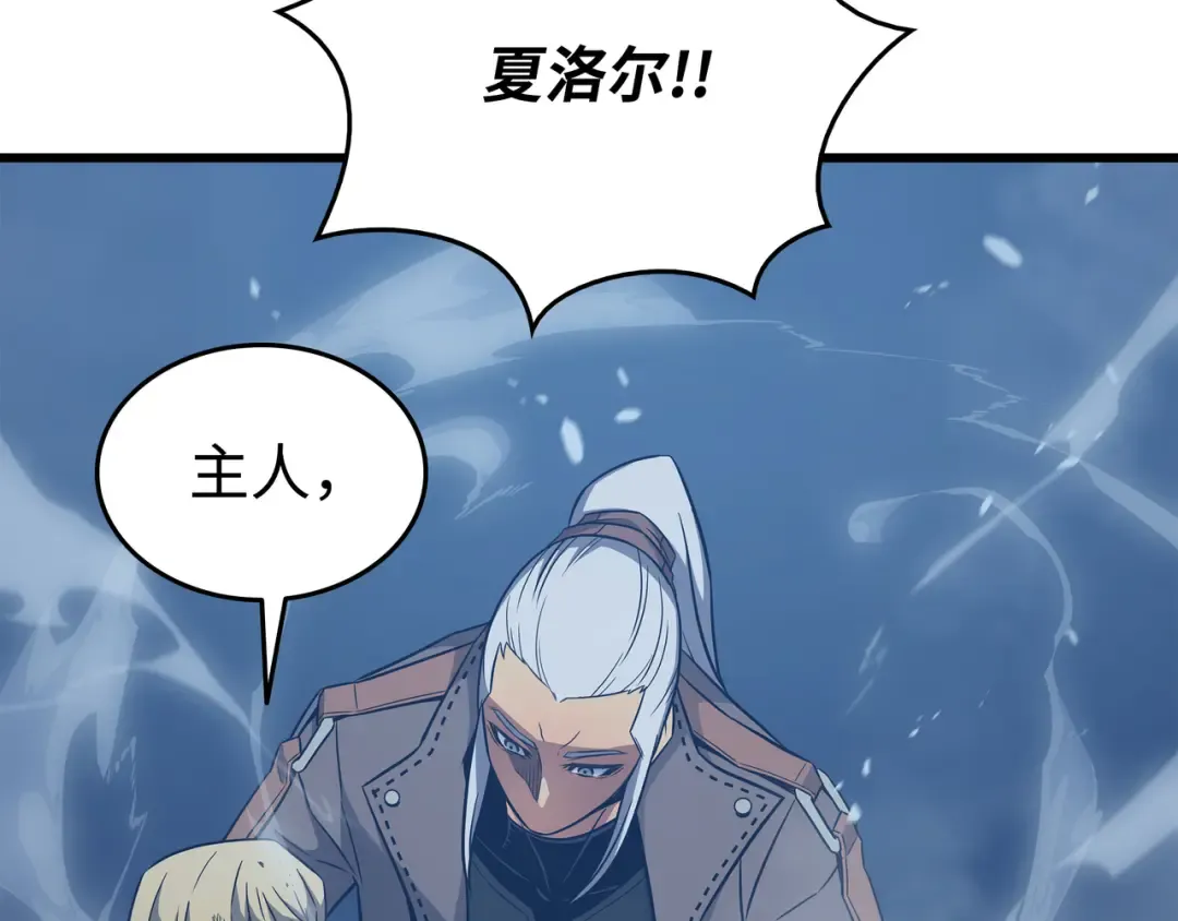 第119话 独自面对 第161页