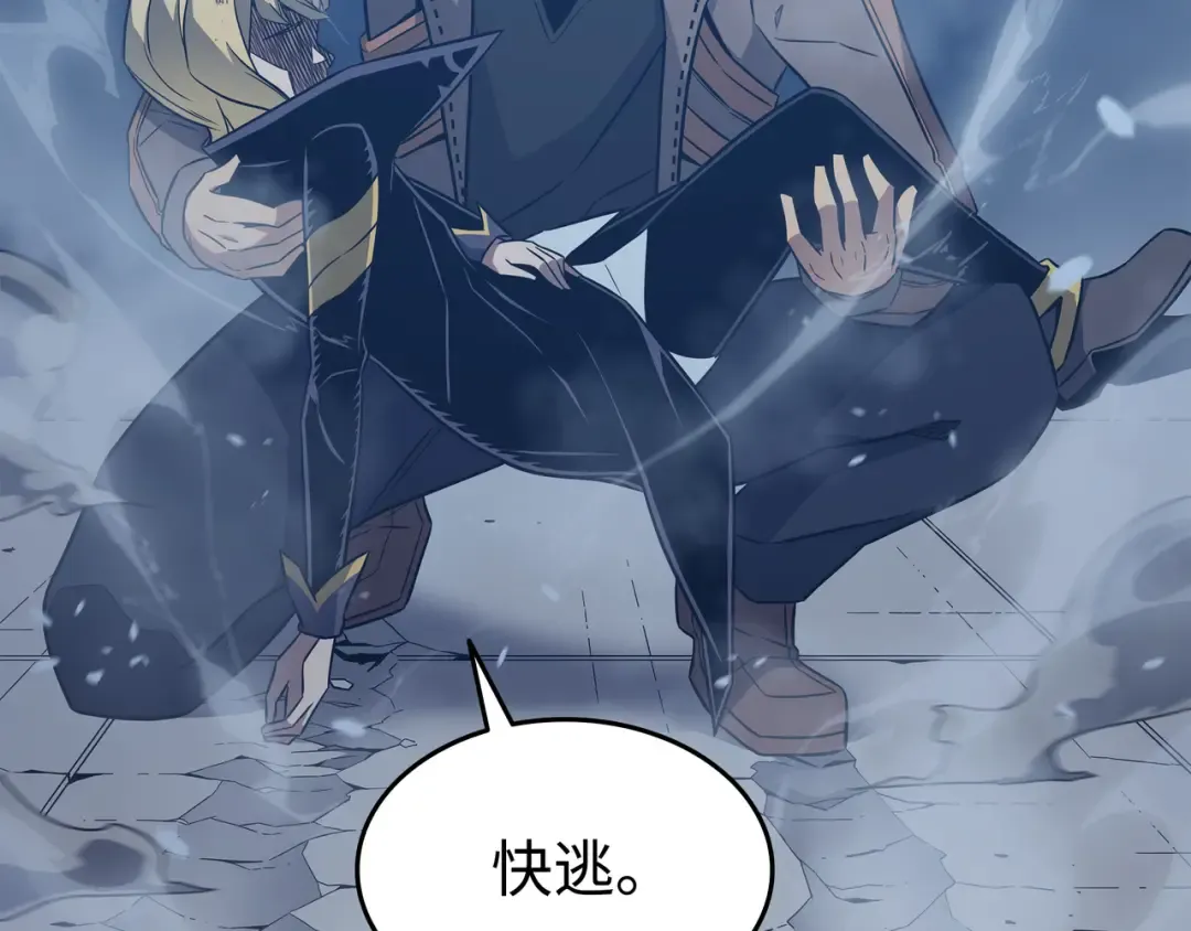 第119话 独自面对 第162页