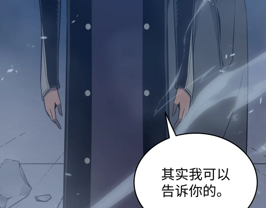 第119话 独自面对 第169页