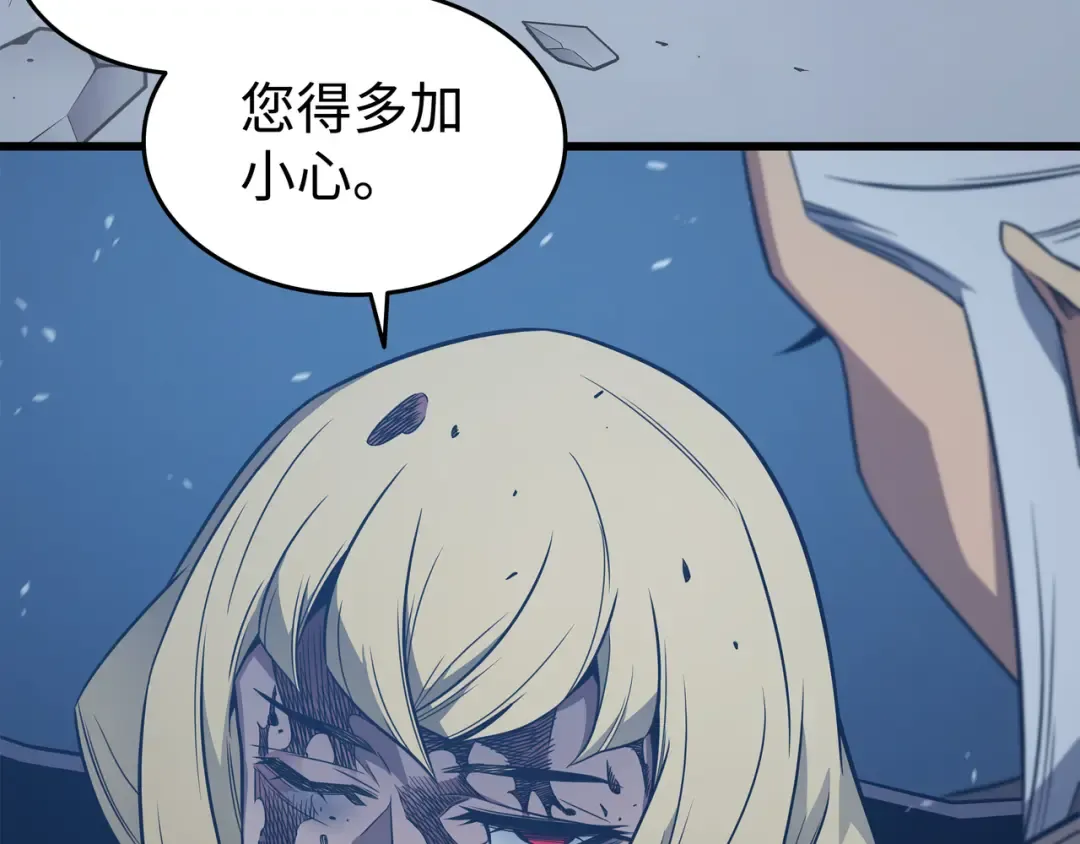 第119话 独自面对 第171页