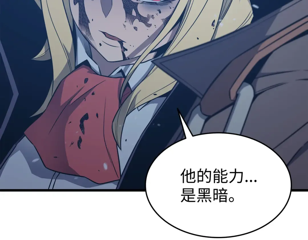 第119话 独自面对 第172页