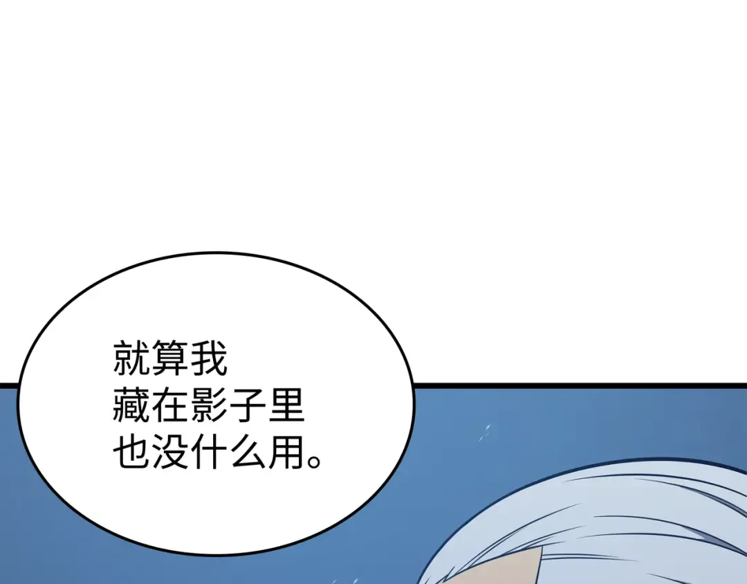 第119话 独自面对 第173页