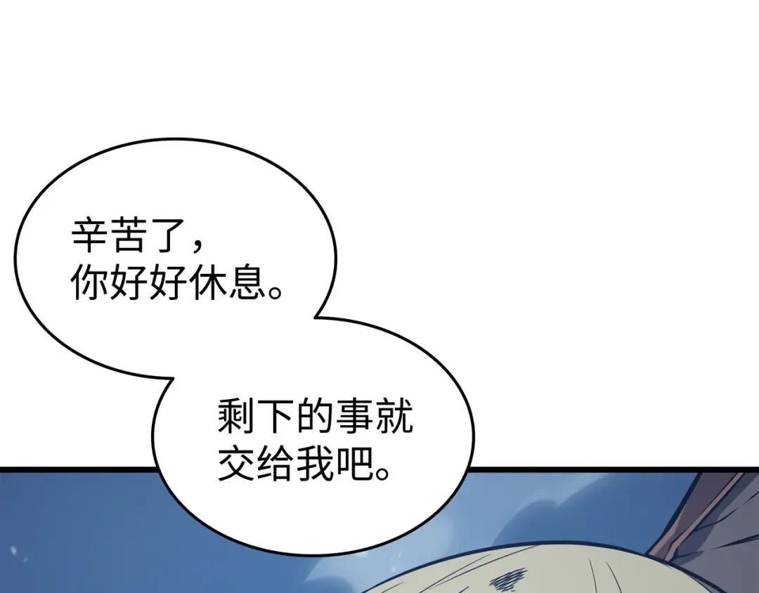 第119话 独自面对 第179页