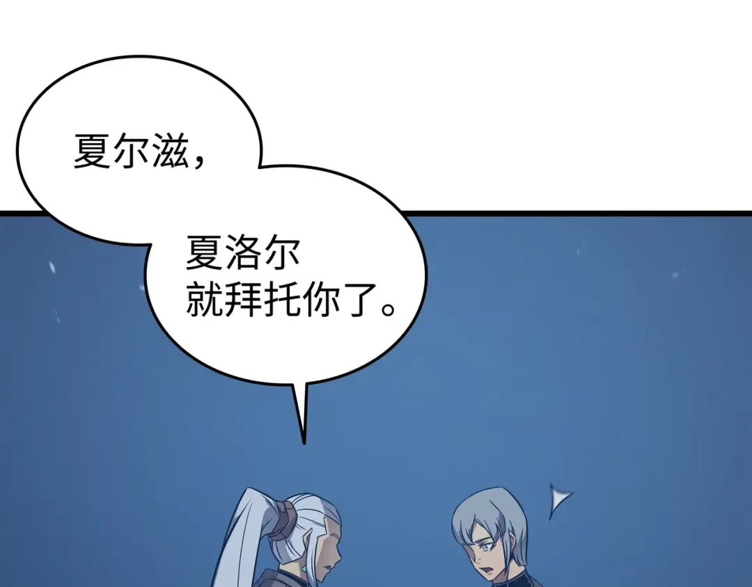 第119话 独自面对 第182页