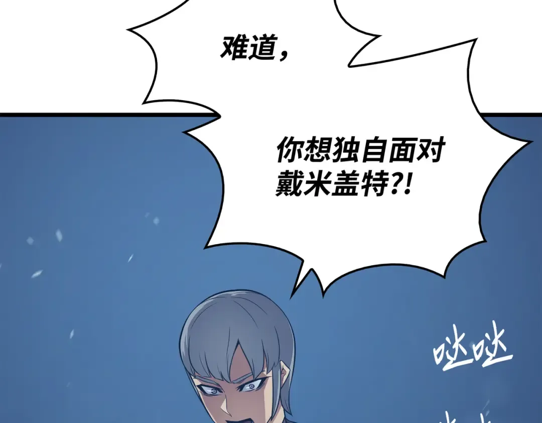 第119话 独自面对 第185页