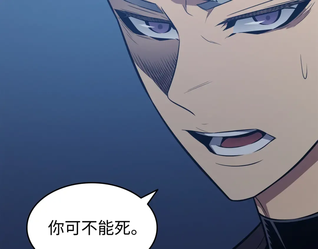 第119话 独自面对 第195页