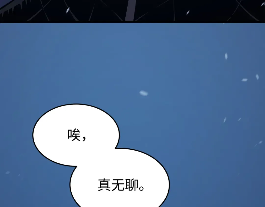 第119话 独自面对 第199页