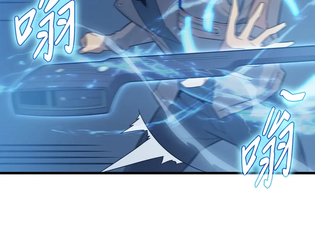 第120话 吸血鬼的崛起 第6页