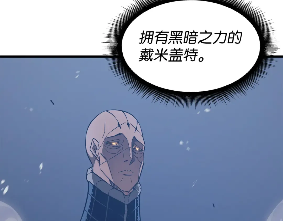 第120话 吸血鬼的崛起 第9页