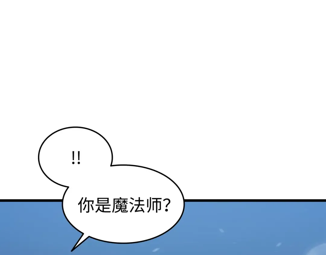 第120话 吸血鬼的崛起 第11页