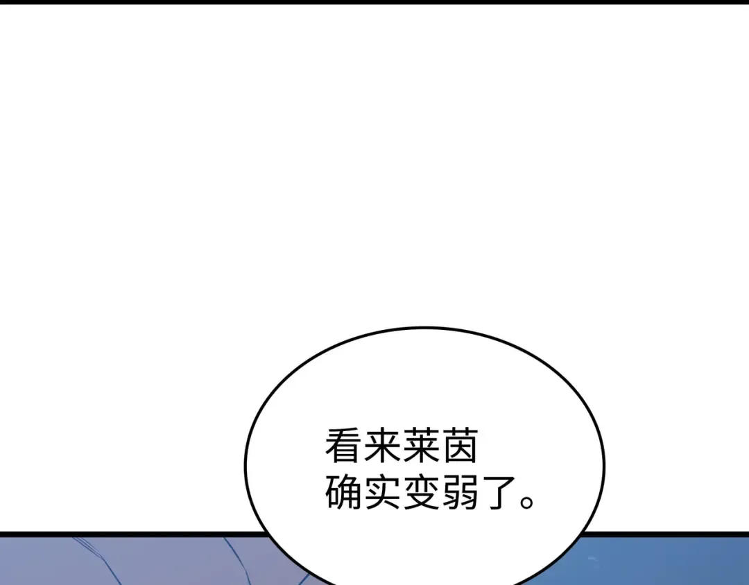 第120话 吸血鬼的崛起 第13页