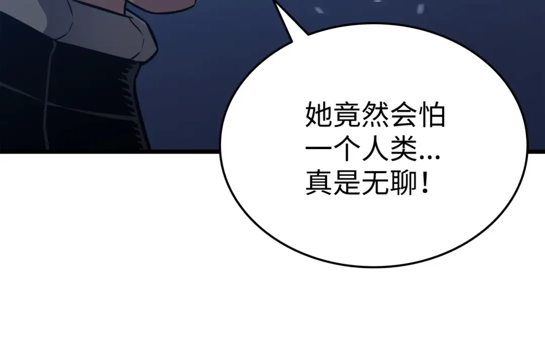 第120话 吸血鬼的崛起 第15页