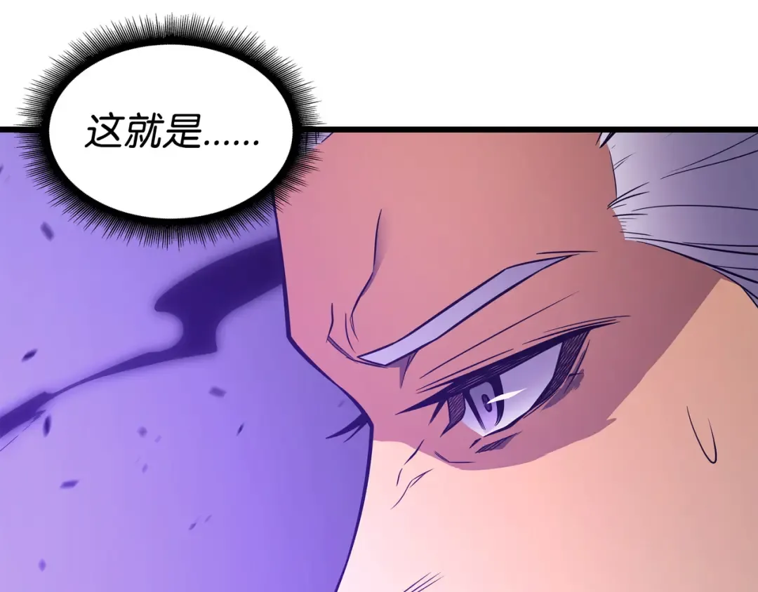 第120话 吸血鬼的崛起 第28页