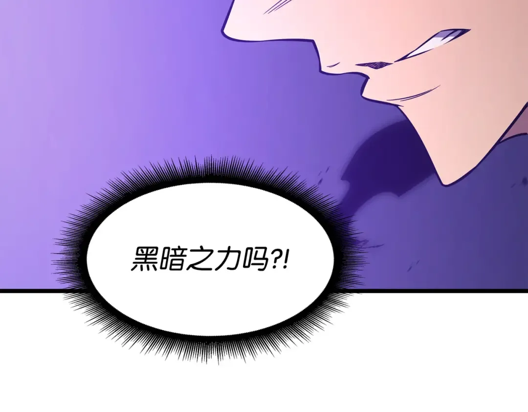 第120话 吸血鬼的崛起 第29页
