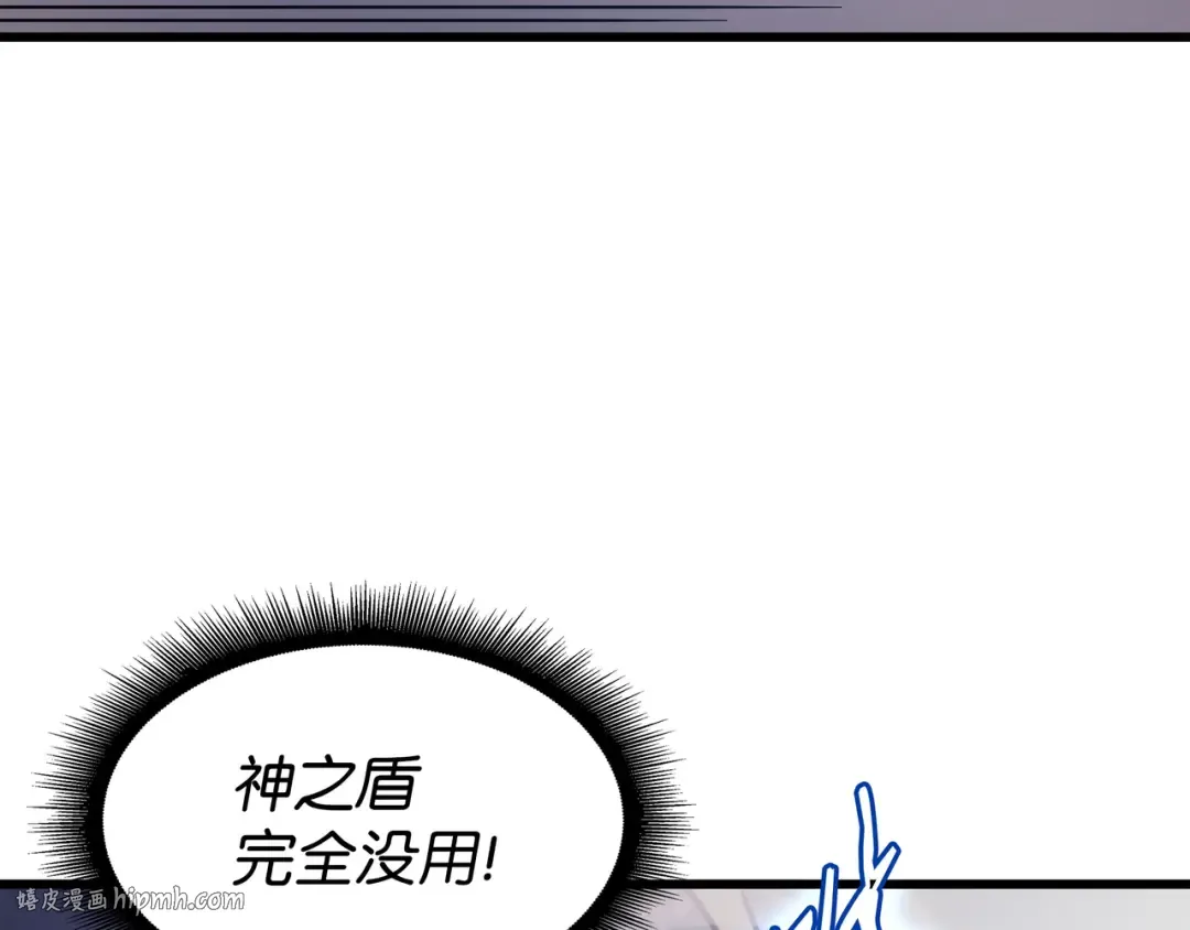 第120话 吸血鬼的崛起 第40页