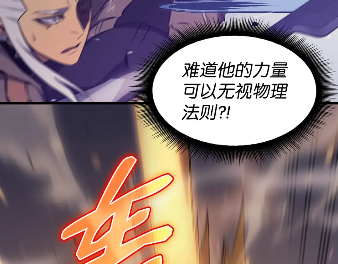 第120话 吸血鬼的崛起 第42页