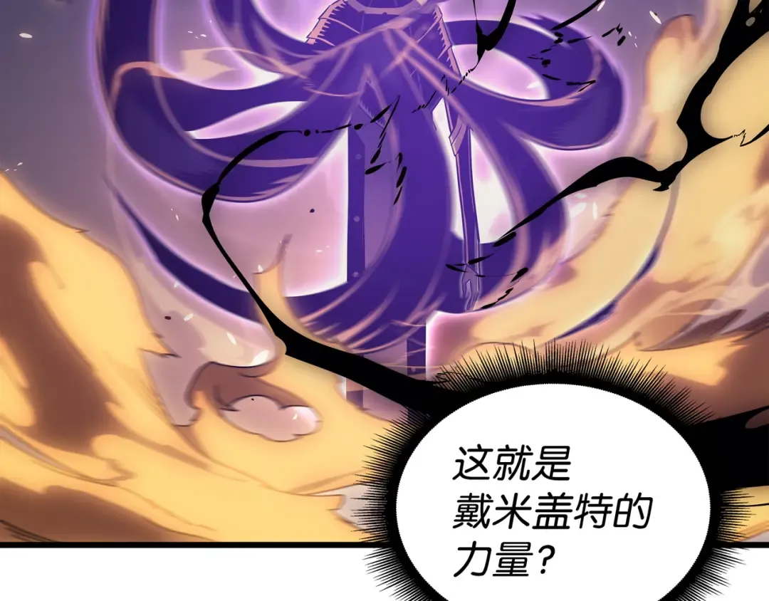 第120话 吸血鬼的崛起 第49页