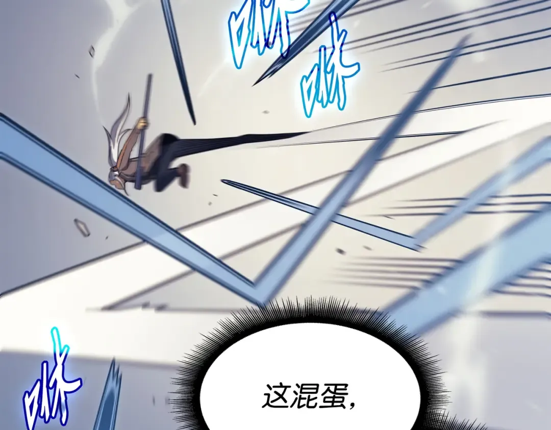 第120话 吸血鬼的崛起 第51页
