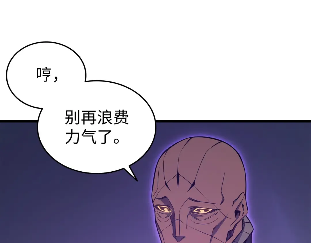 第120话 吸血鬼的崛起 第62页