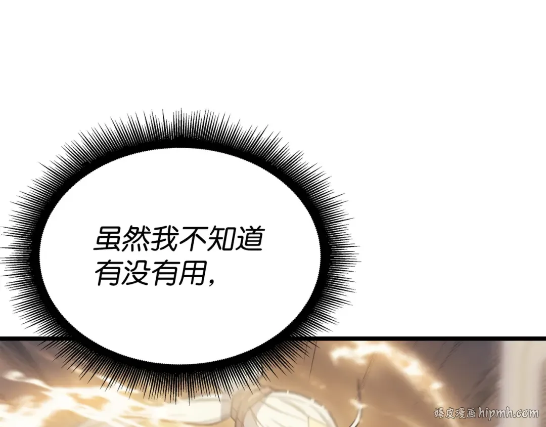 第120话 吸血鬼的崛起 第64页