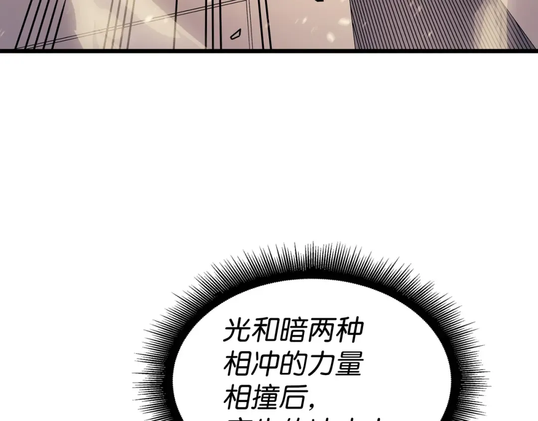第120话 吸血鬼的崛起 第75页