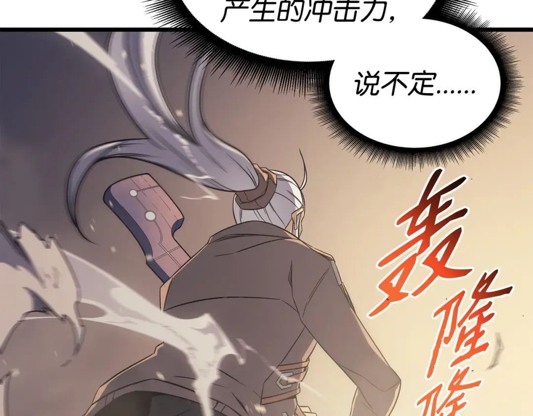 第120话 吸血鬼的崛起 第76页