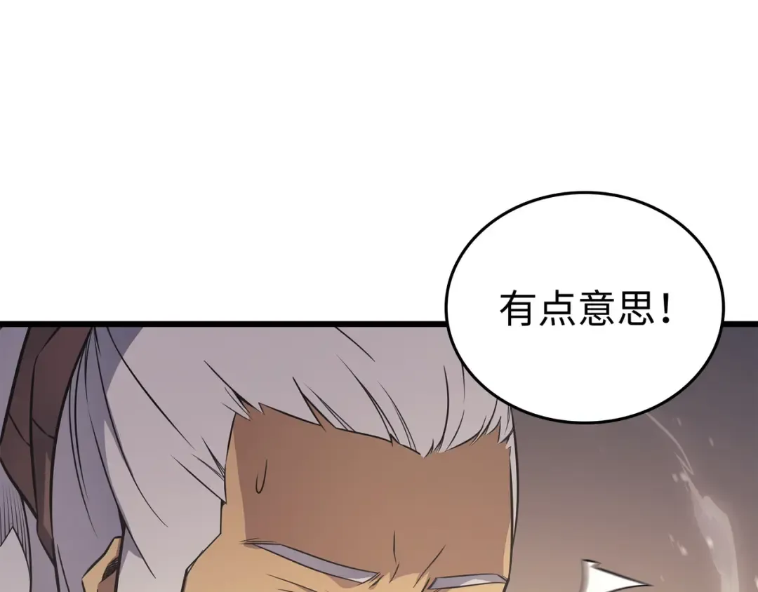 第120话 吸血鬼的崛起 第78页
