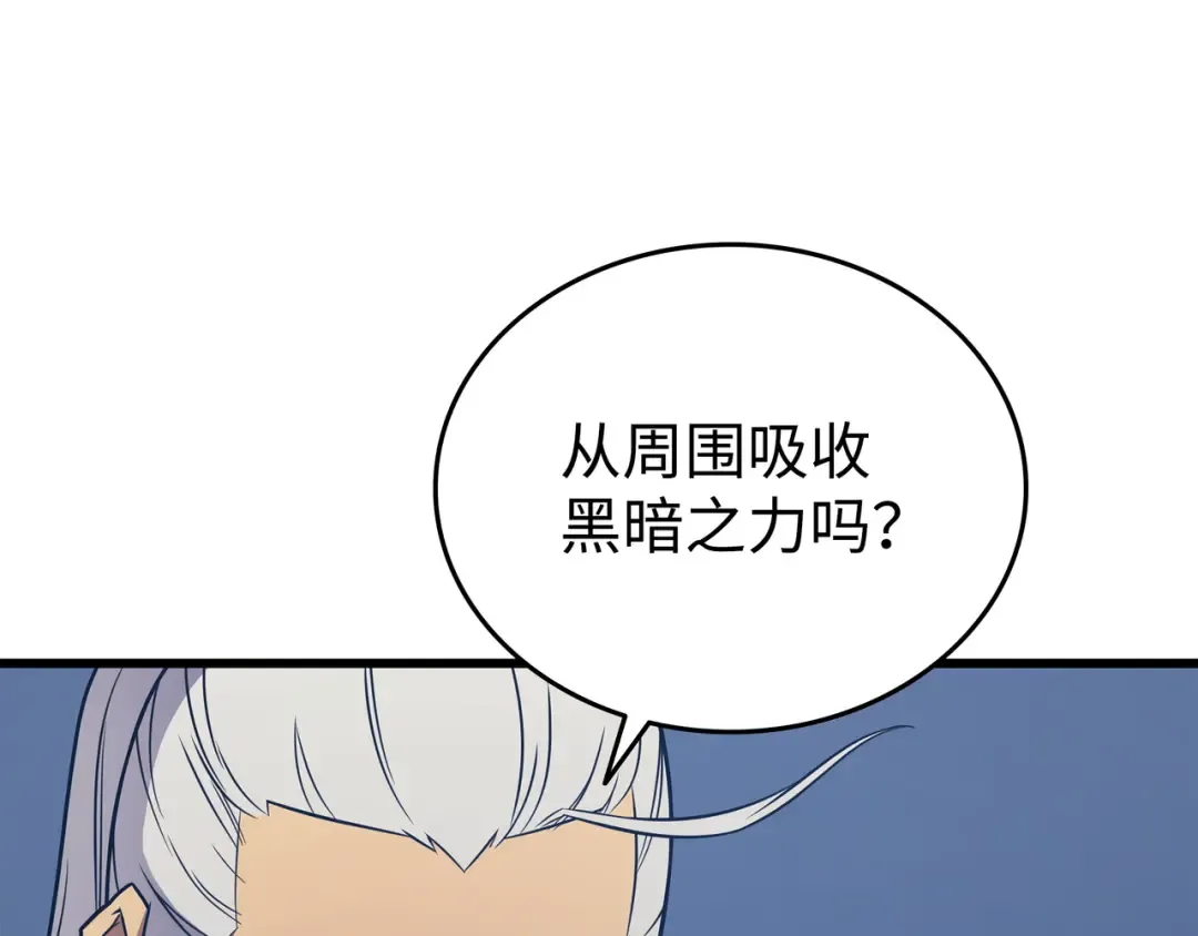 第120话 吸血鬼的崛起 第91页