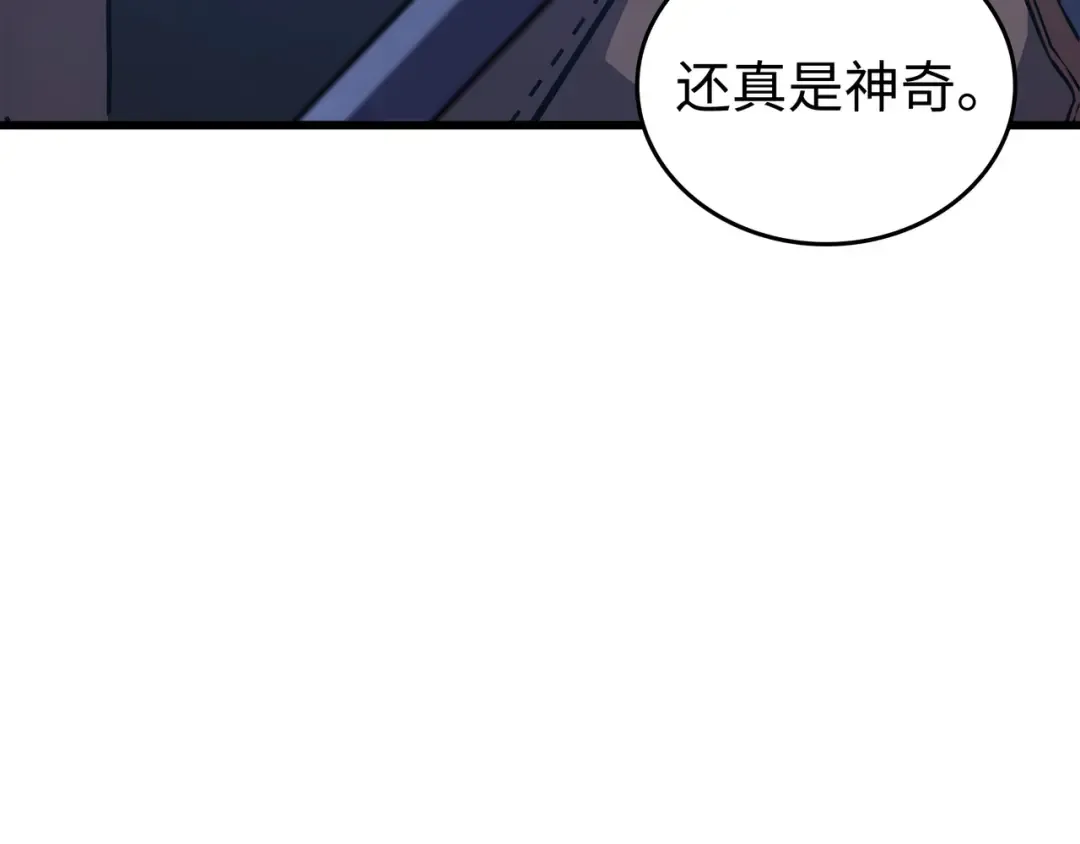 第120话 吸血鬼的崛起 第93页