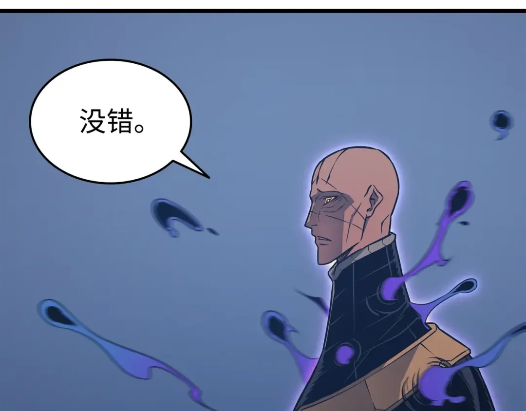第120话 吸血鬼的崛起 第94页
