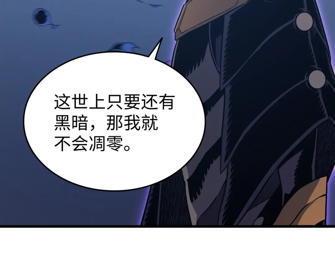 第120话 吸血鬼的崛起 第95页