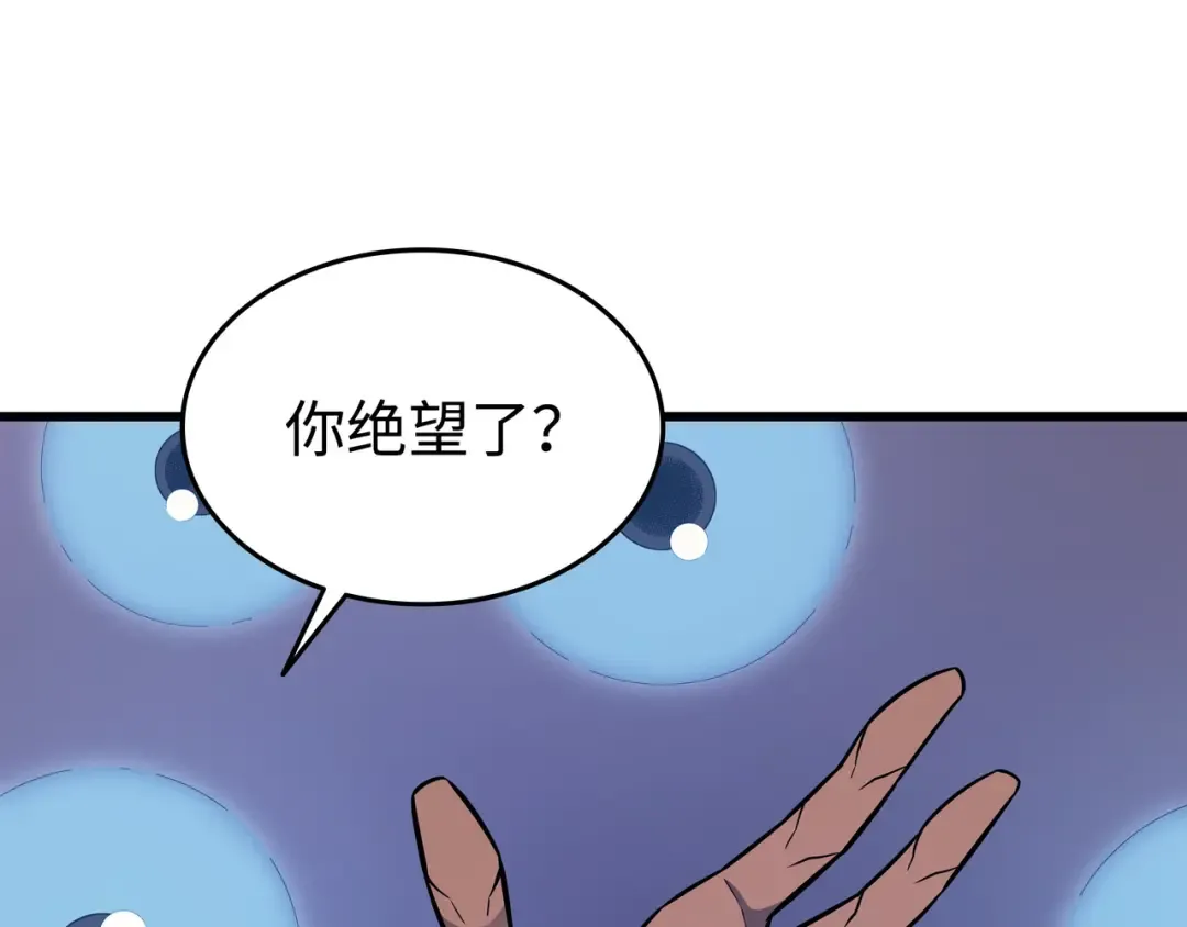 第120话 吸血鬼的崛起 第100页