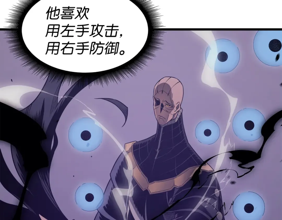 第120话 吸血鬼的崛起 第109页