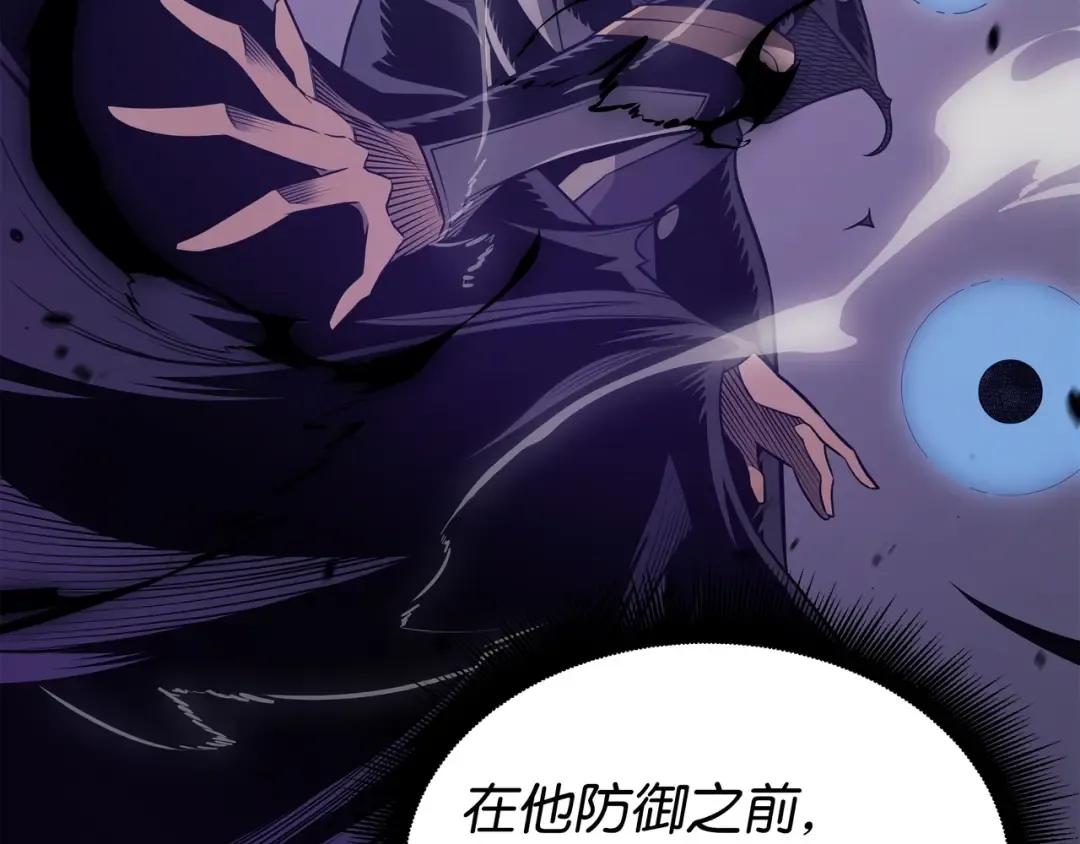 第120话 吸血鬼的崛起 第110页