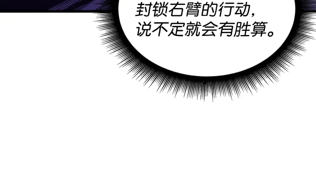第120话 吸血鬼的崛起 第111页