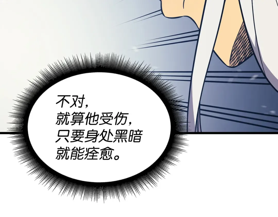 第120话 吸血鬼的崛起 第113页