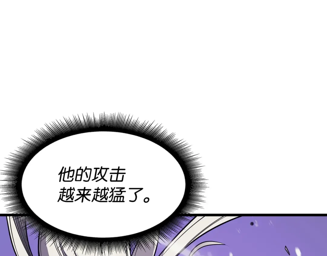 第120话 吸血鬼的崛起 第116页