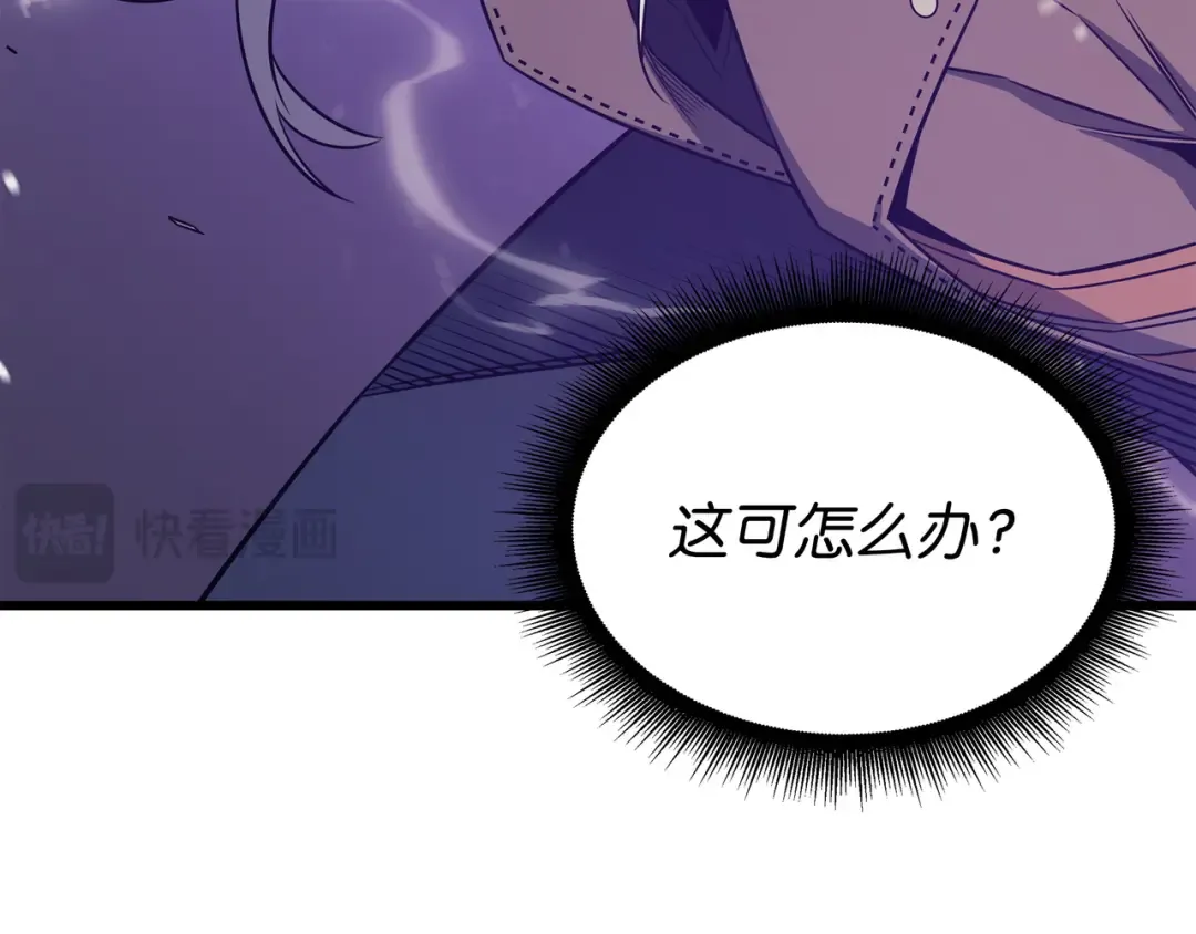 第120话 吸血鬼的崛起 第118页