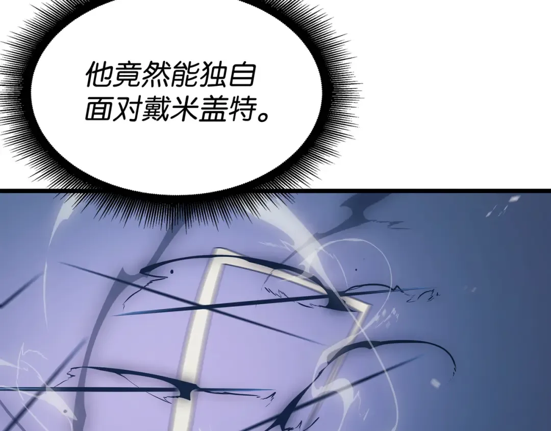第120话 吸血鬼的崛起 第122页