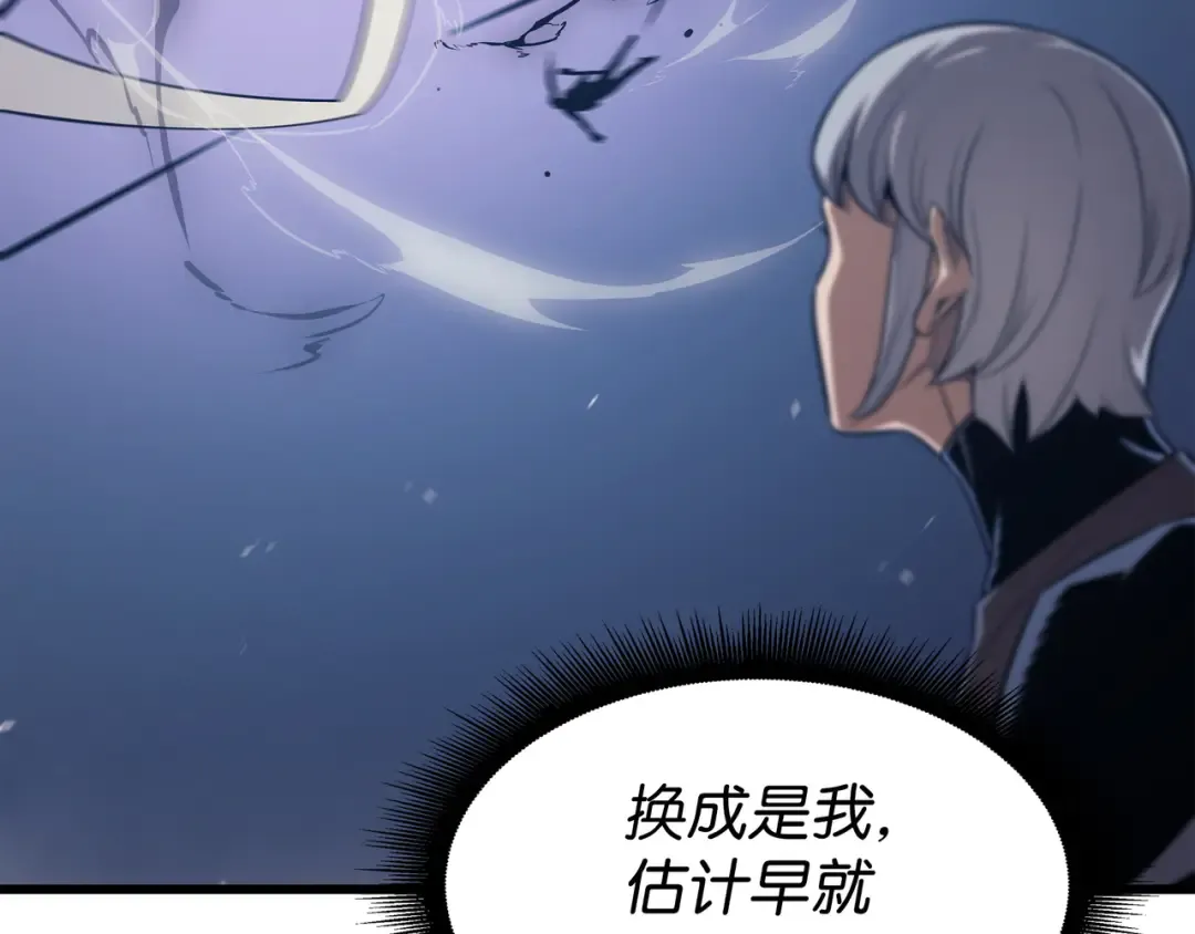 第120话 吸血鬼的崛起 第123页
