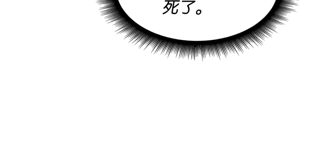 第120话 吸血鬼的崛起 第124页