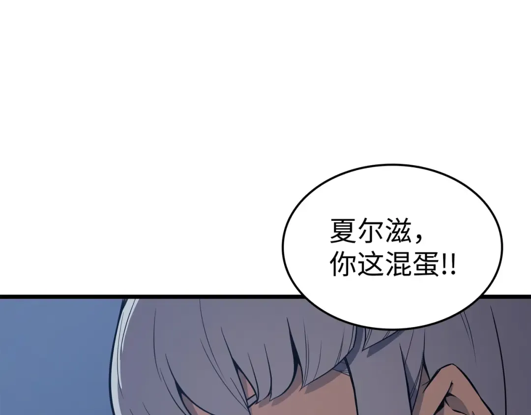 第120话 吸血鬼的崛起 第125页