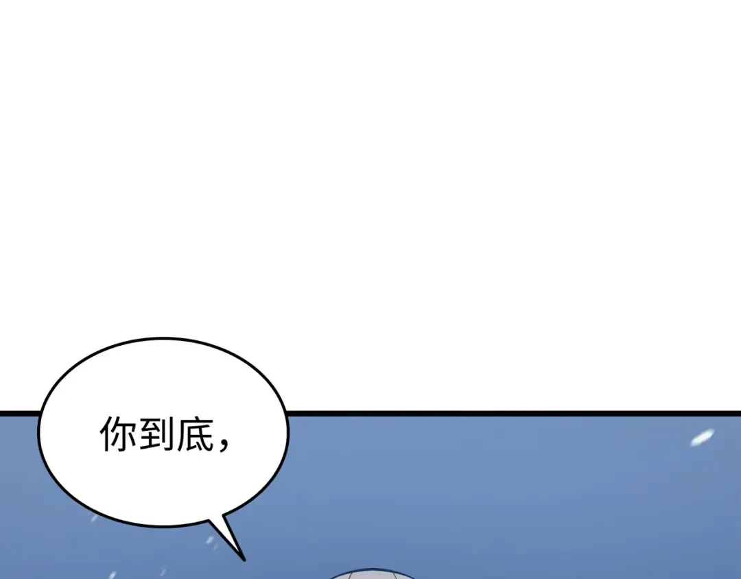 第120话 吸血鬼的崛起 第127页