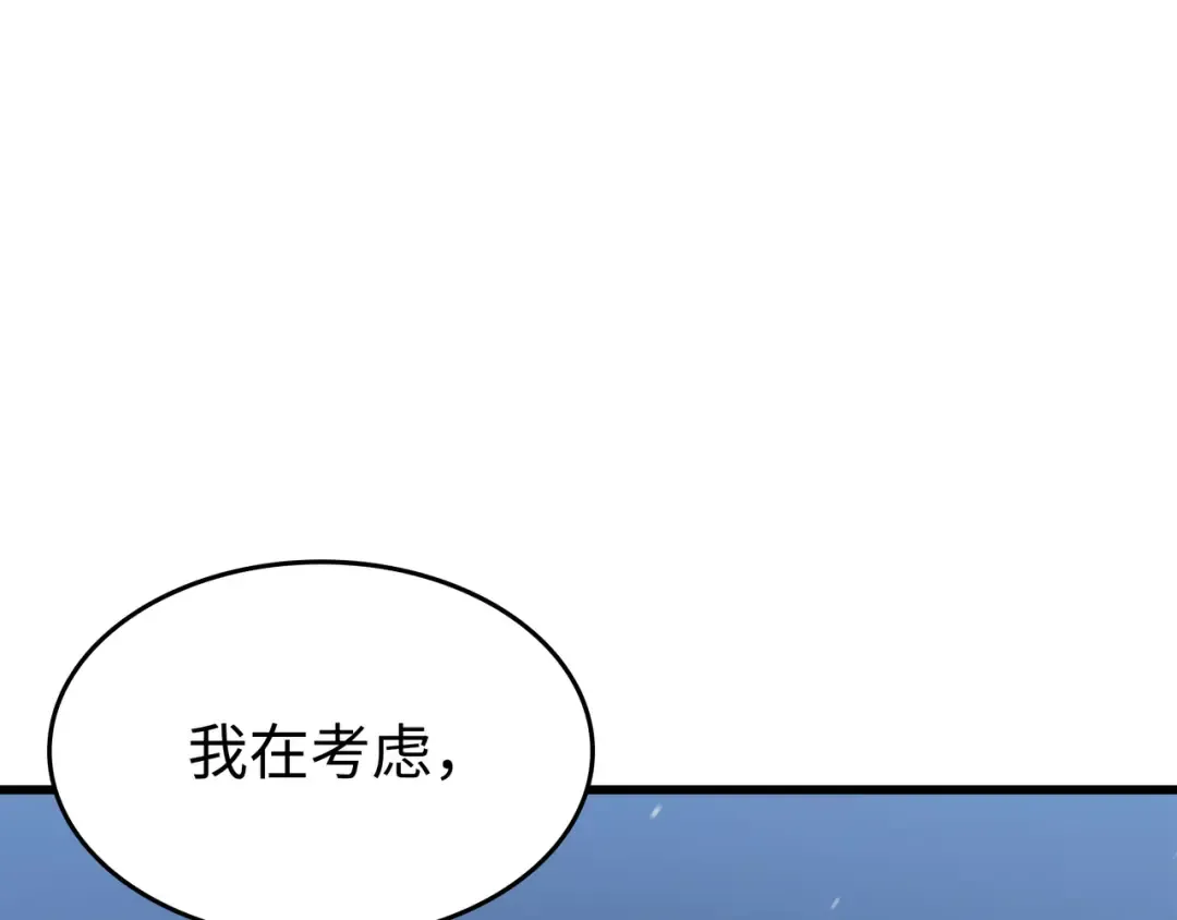 第120话 吸血鬼的崛起 第130页