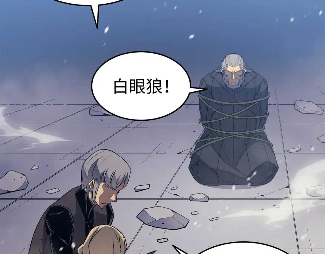 第120话 吸血鬼的崛起 第131页