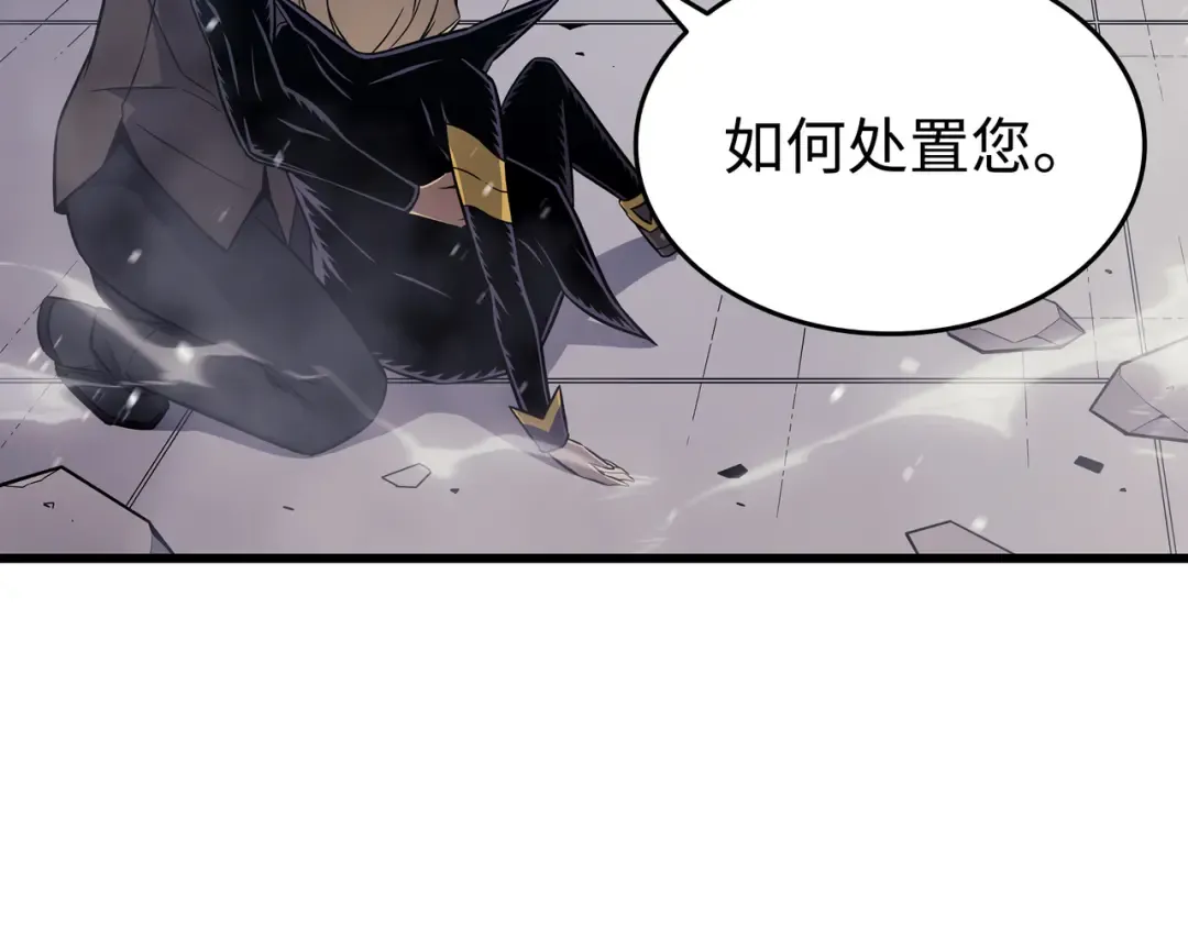 第120话 吸血鬼的崛起 第132页