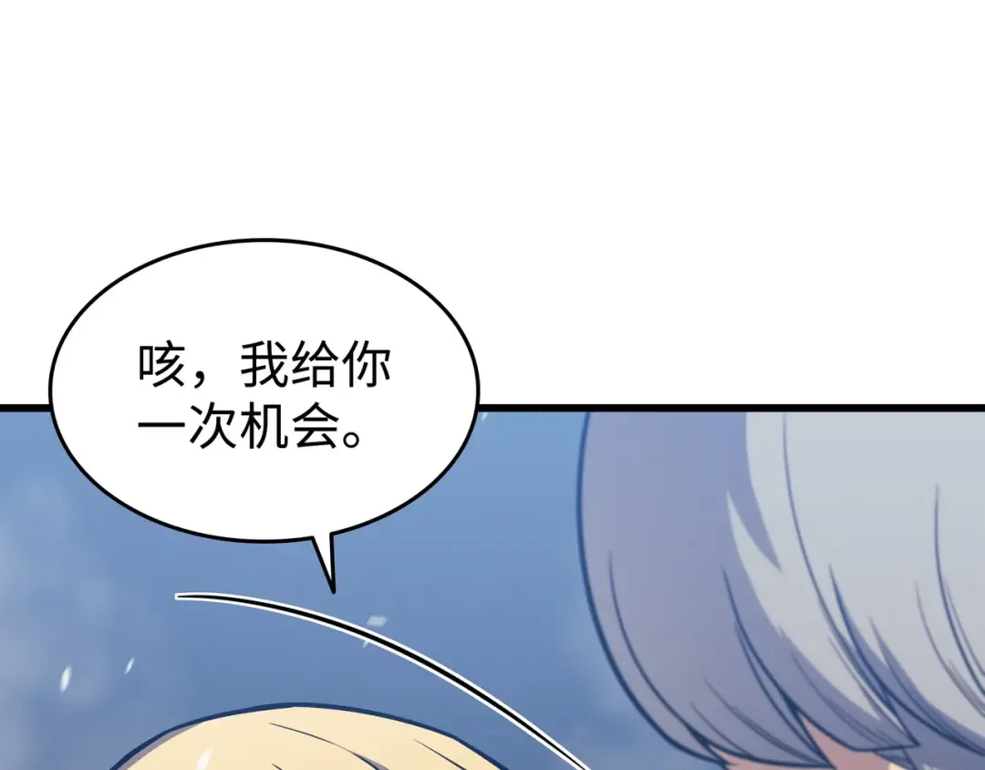 第120话 吸血鬼的崛起 第133页