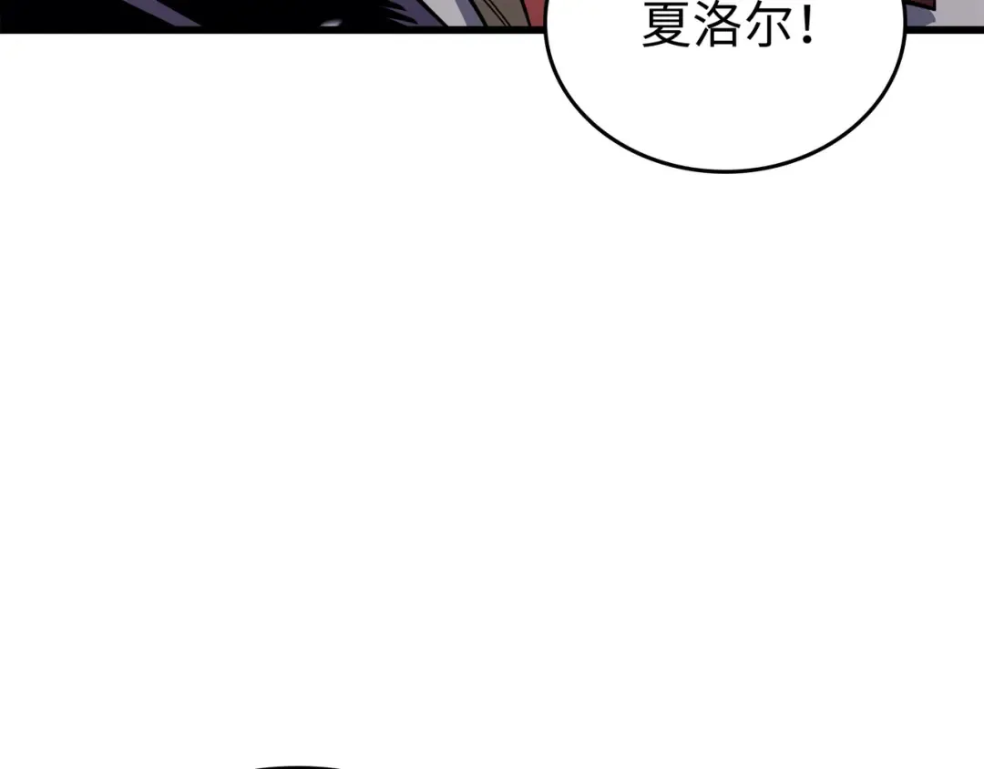 第120话 吸血鬼的崛起 第135页