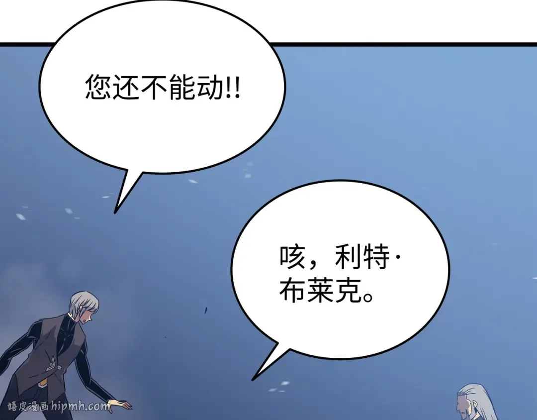 第120话 吸血鬼的崛起 第136页